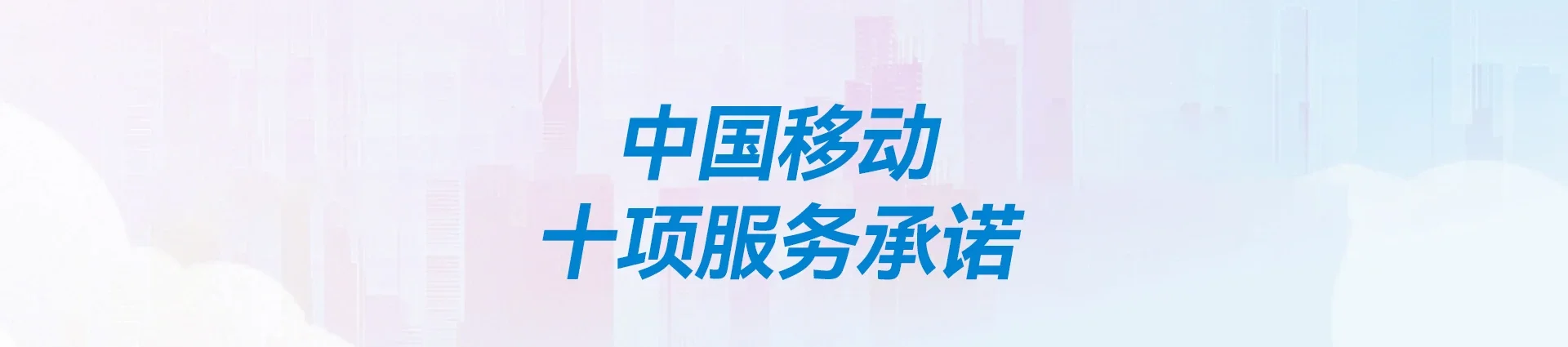 敖汉旗移动宽带