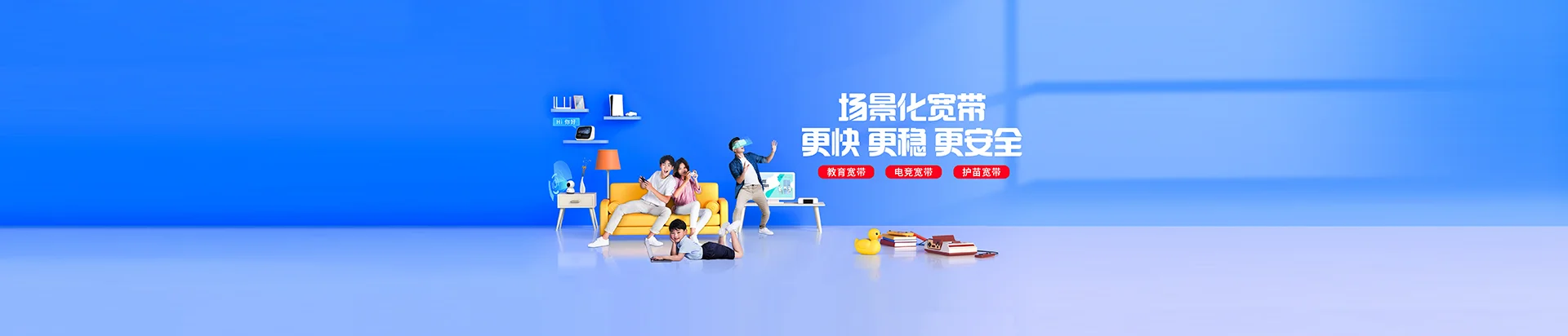 敖汉旗移动宽带